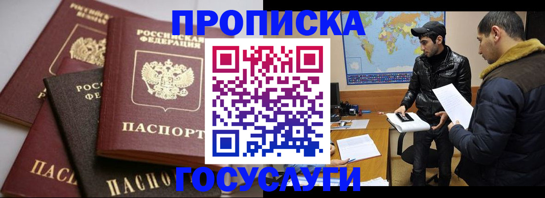 временная регистрация госуслуги в Суровикино