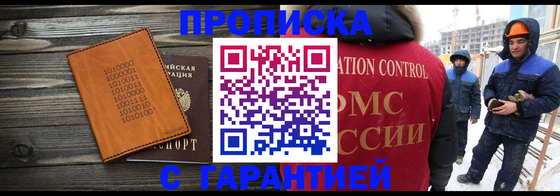прописка 2025 в Суровикино